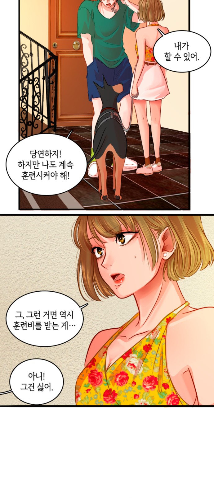 38 페이지