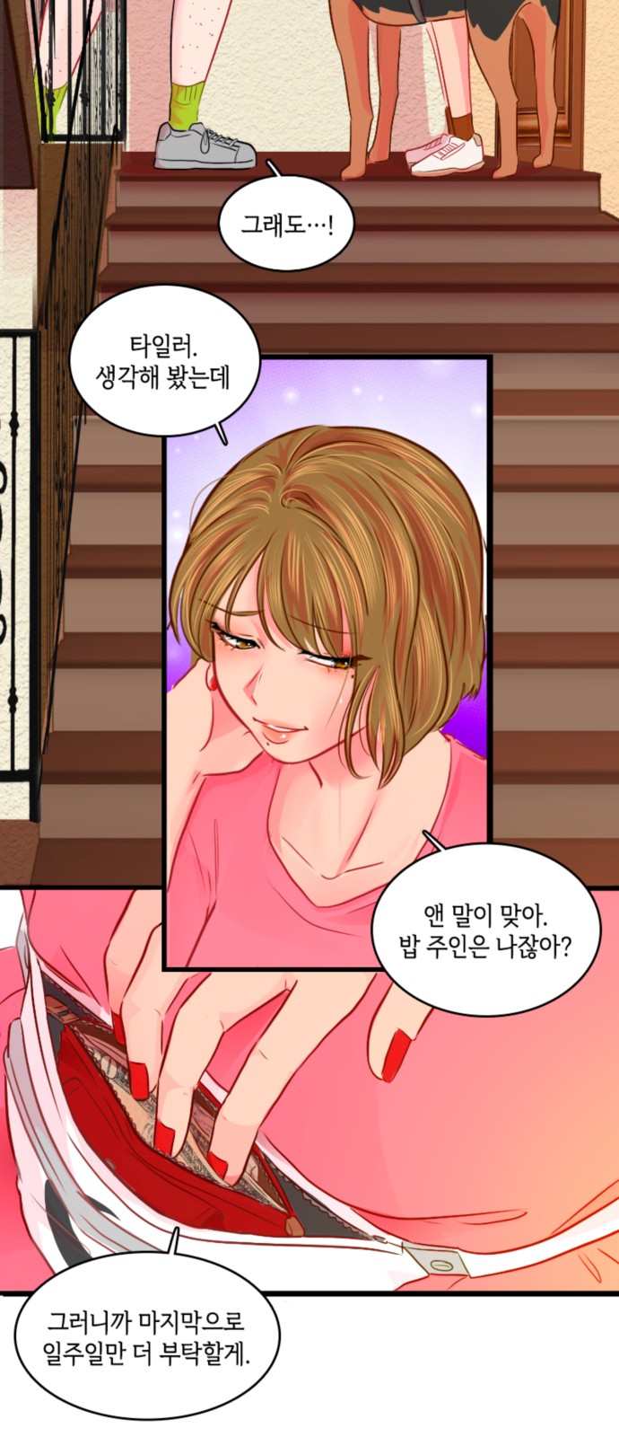 8 페이지