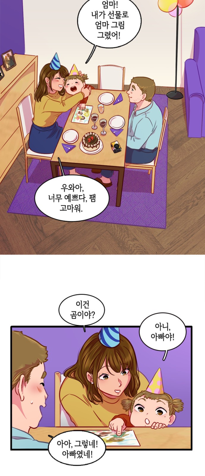 2 페이지