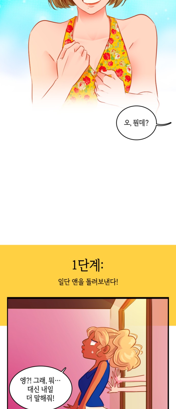 23 페이지
