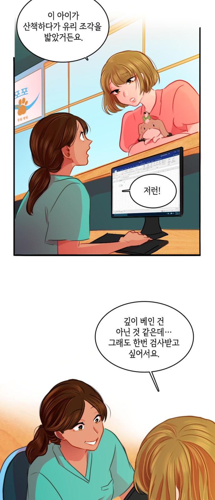 8 페이지