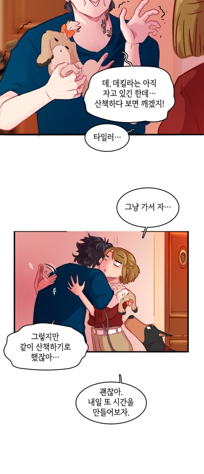 8 페이지