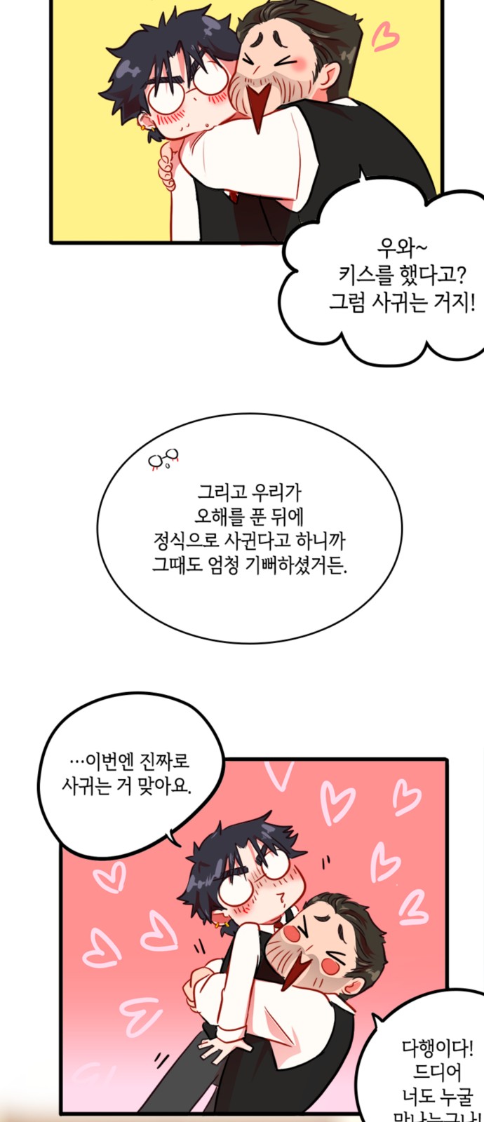 12 페이지