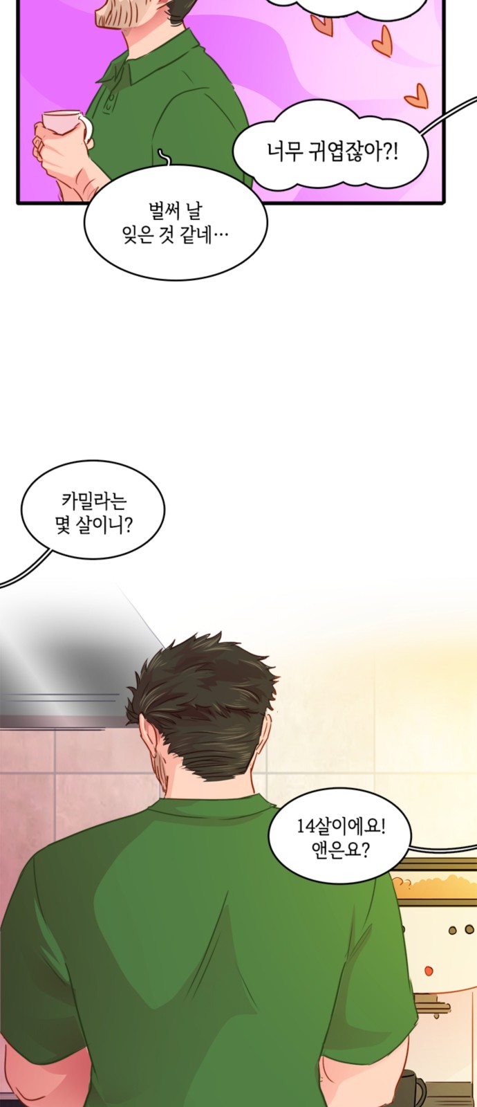 14 페이지