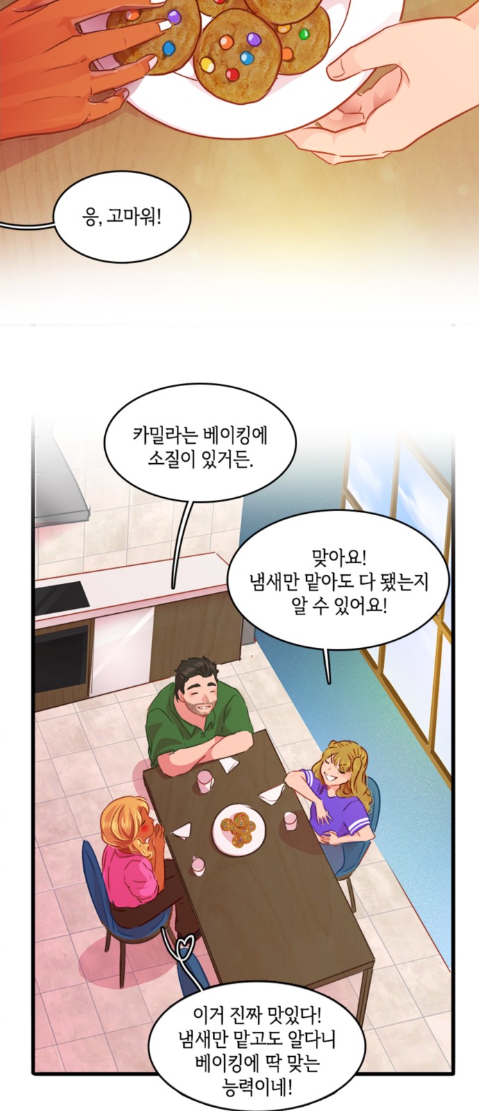 8 페이지