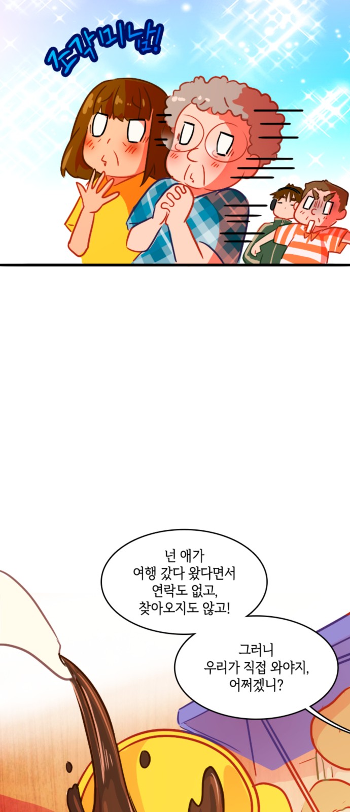 28 페이지
