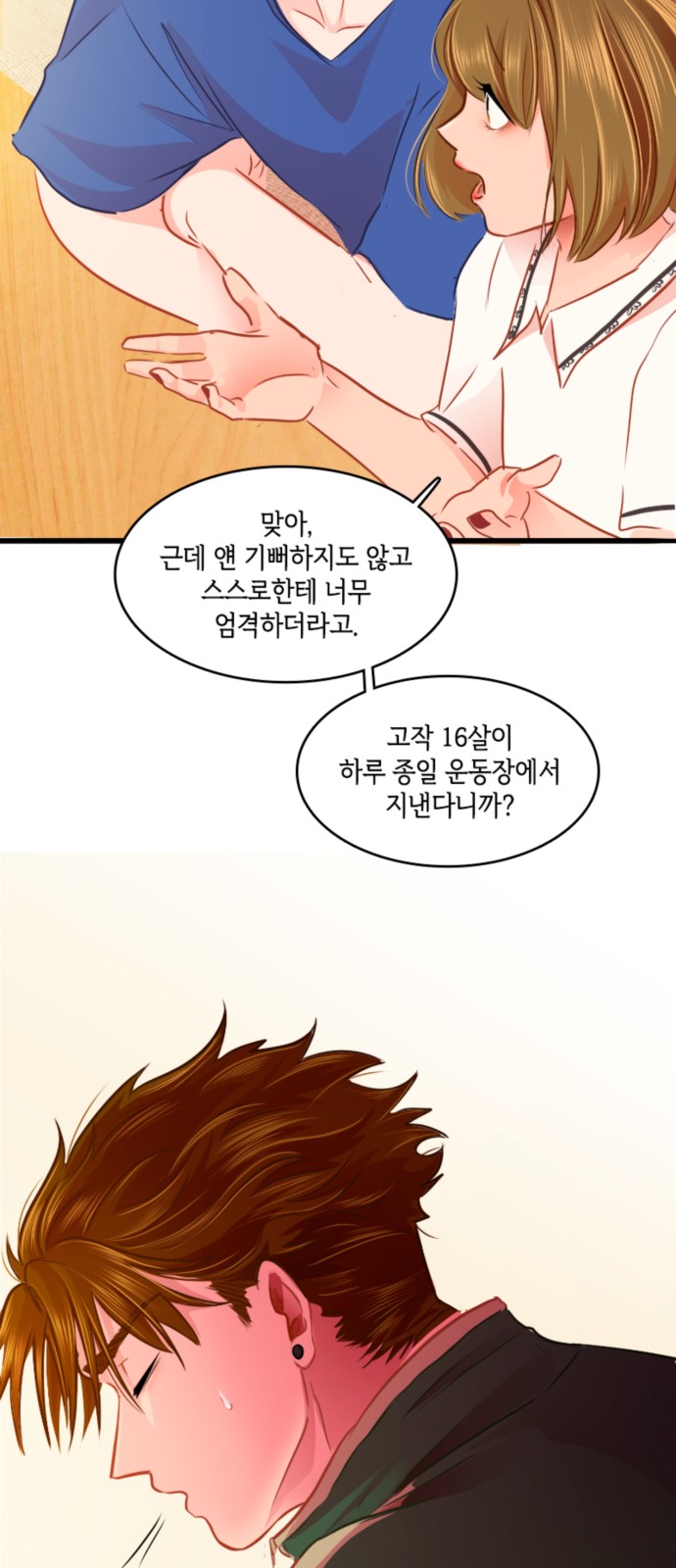 36 페이지