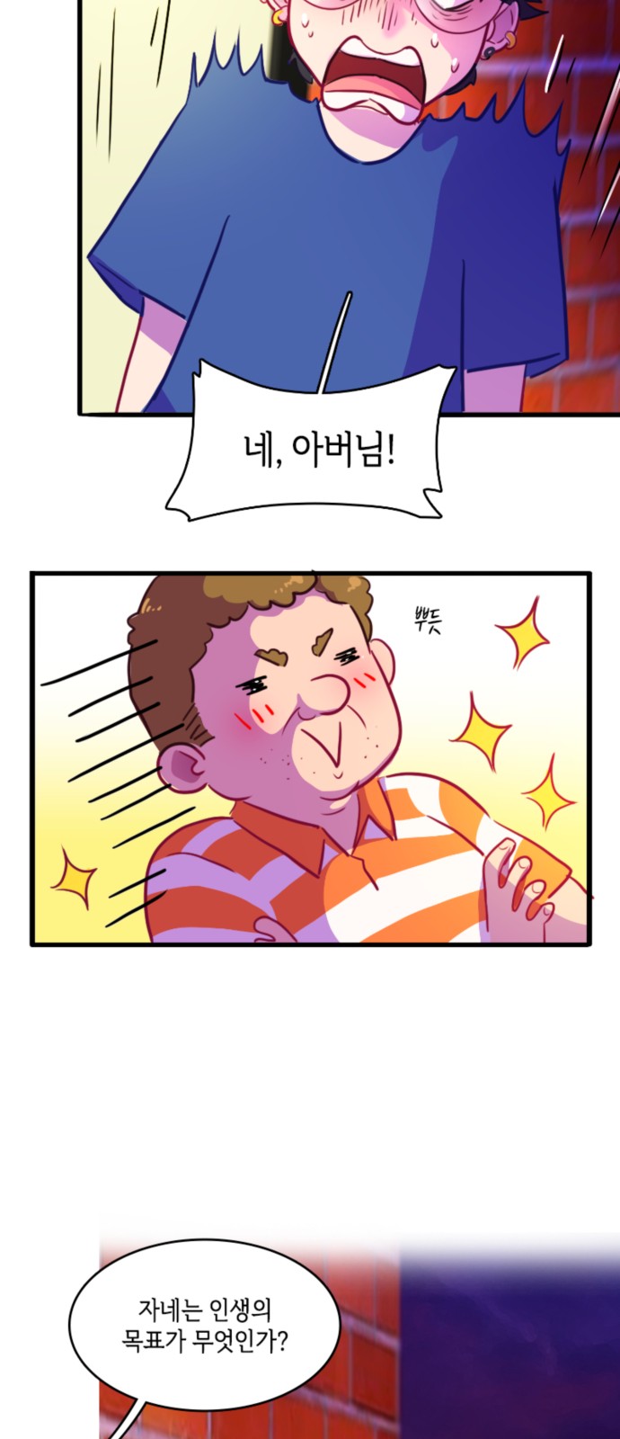 8 페이지
