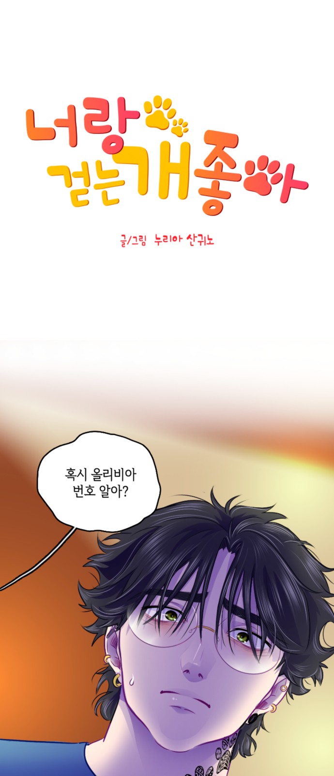 1 페이지