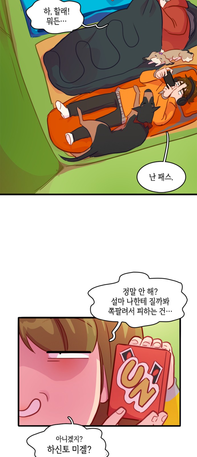 11 페이지