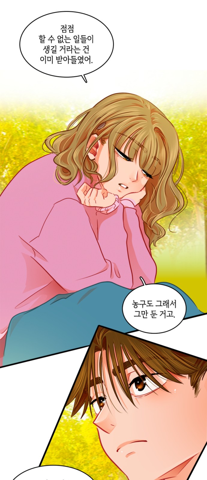28 페이지
