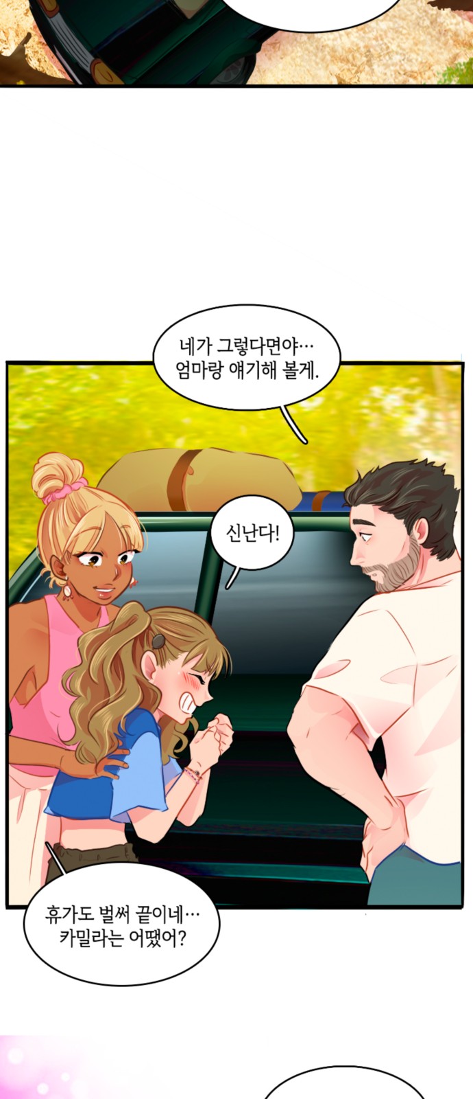 54 페이지
