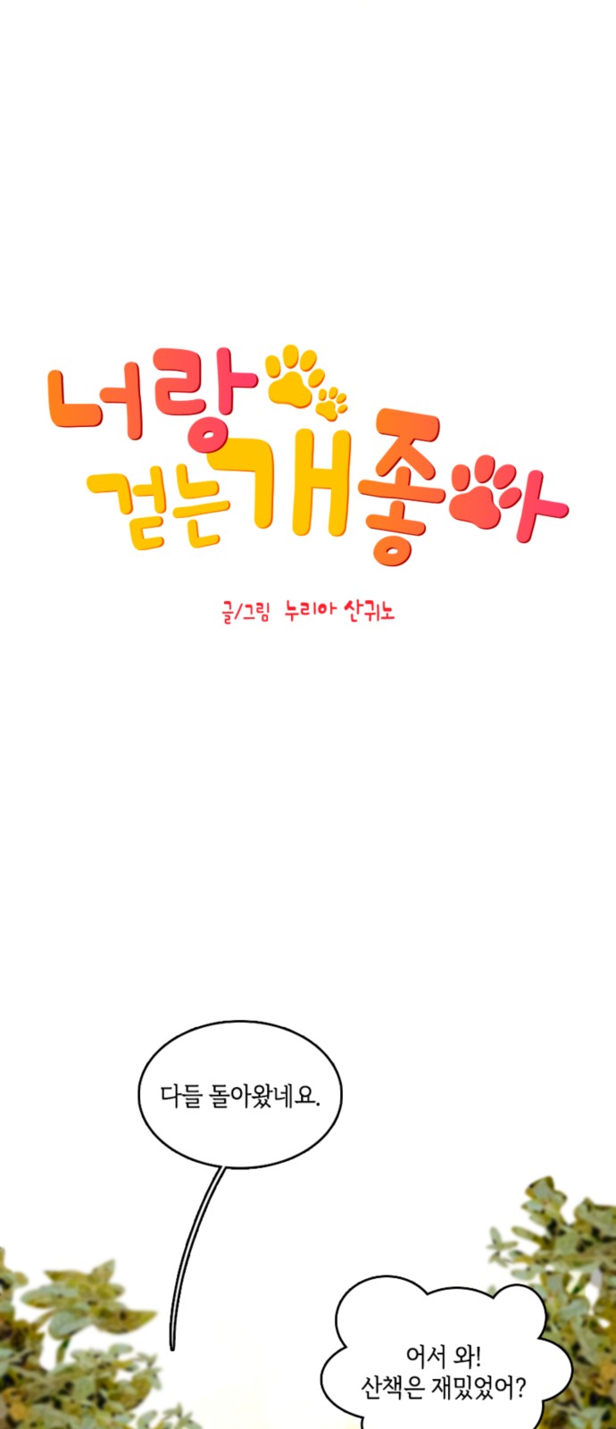 7 페이지
