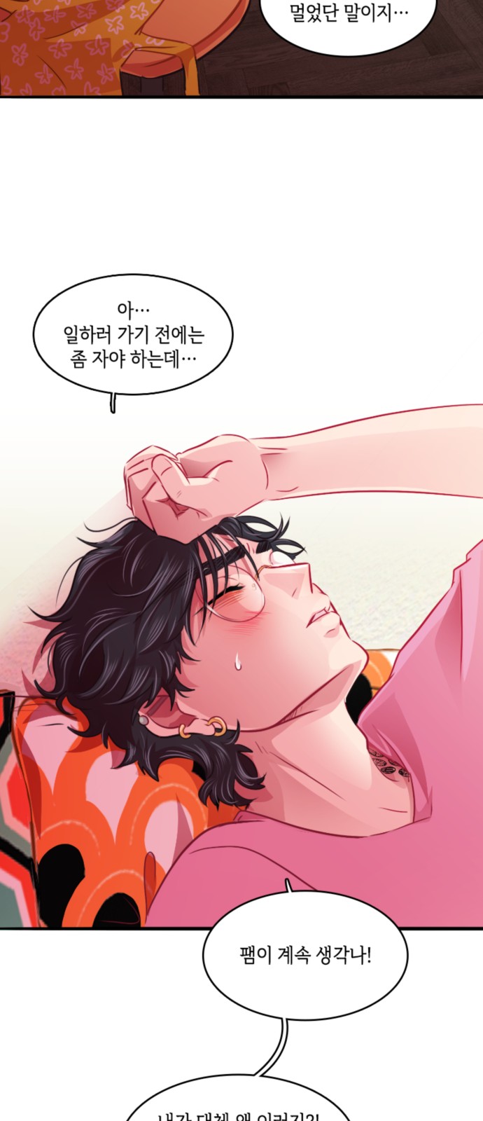 36 페이지