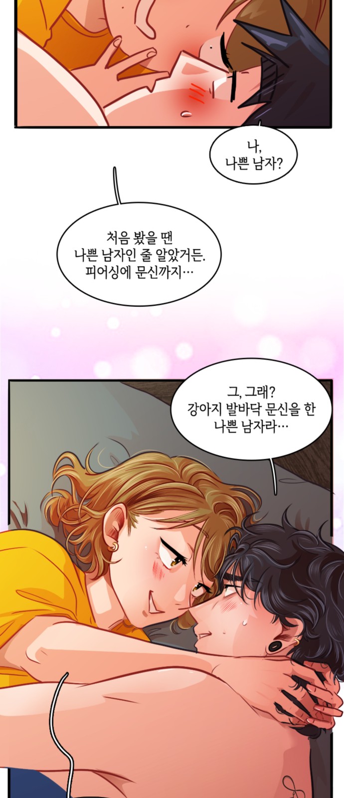 8 페이지