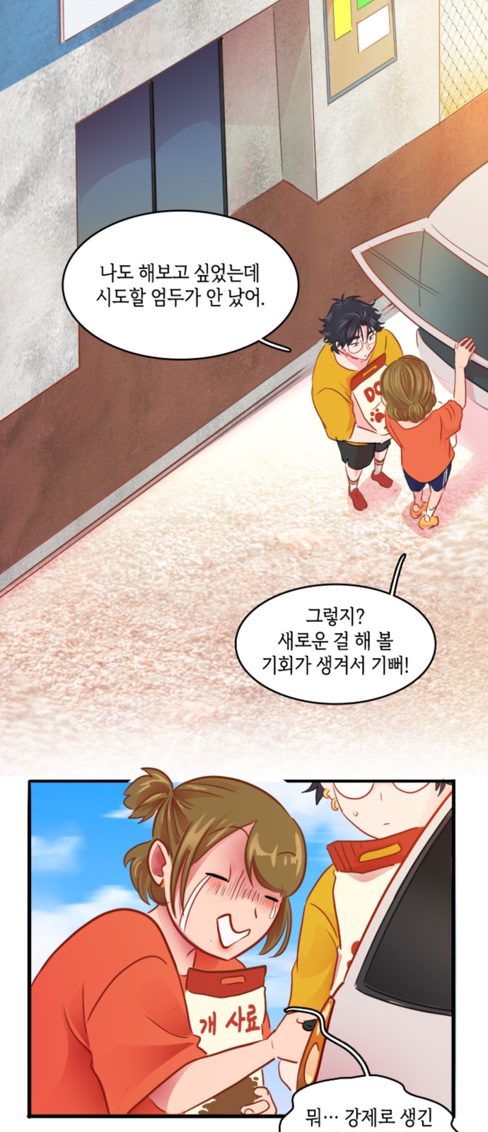 2 페이지