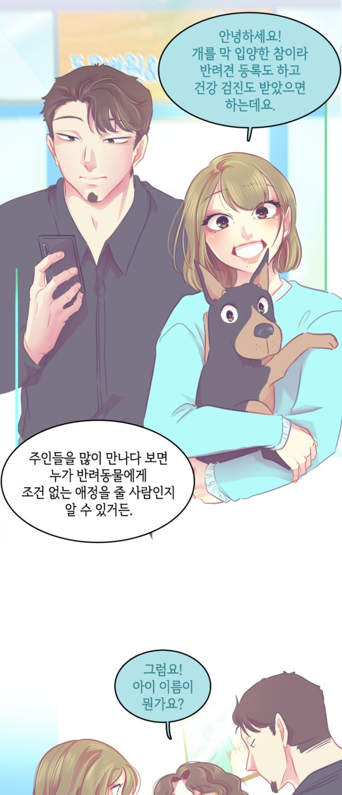 36 페이지