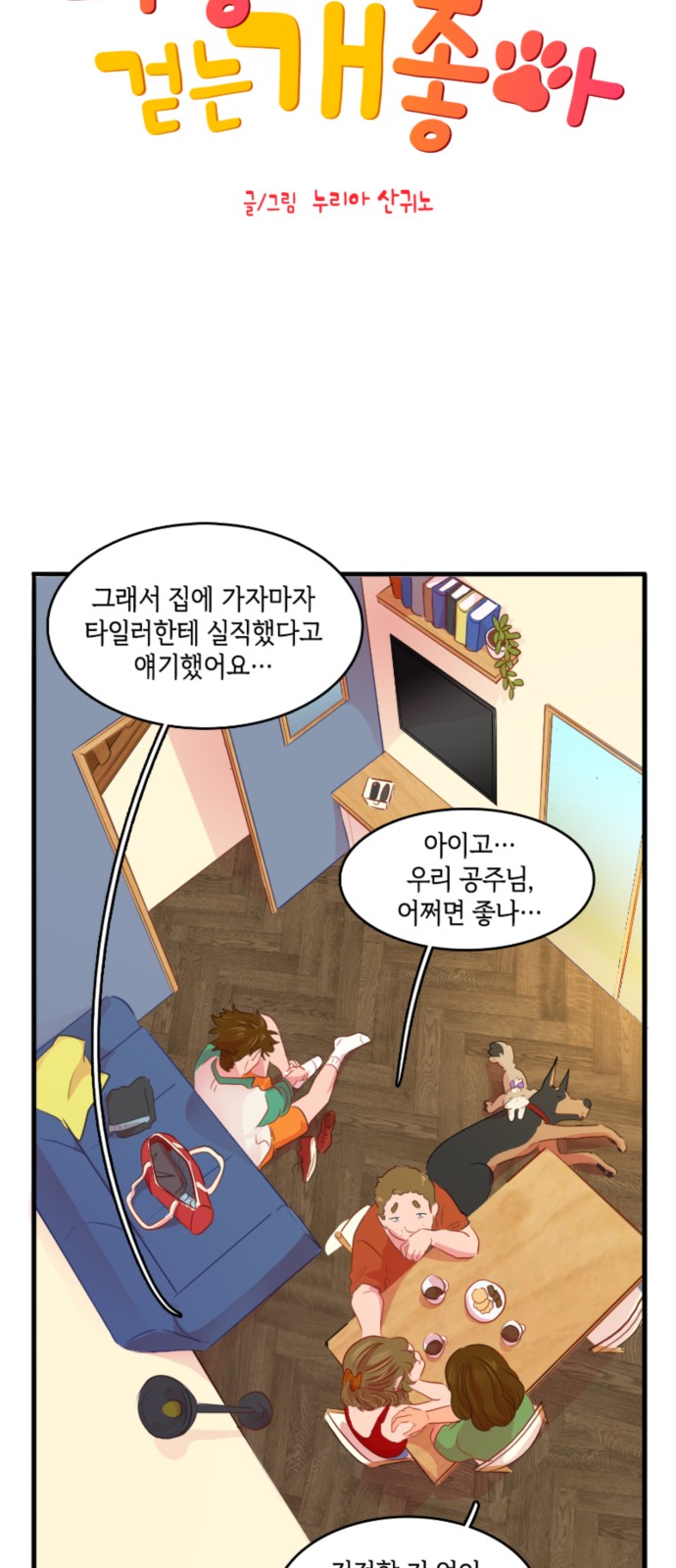 6 페이지