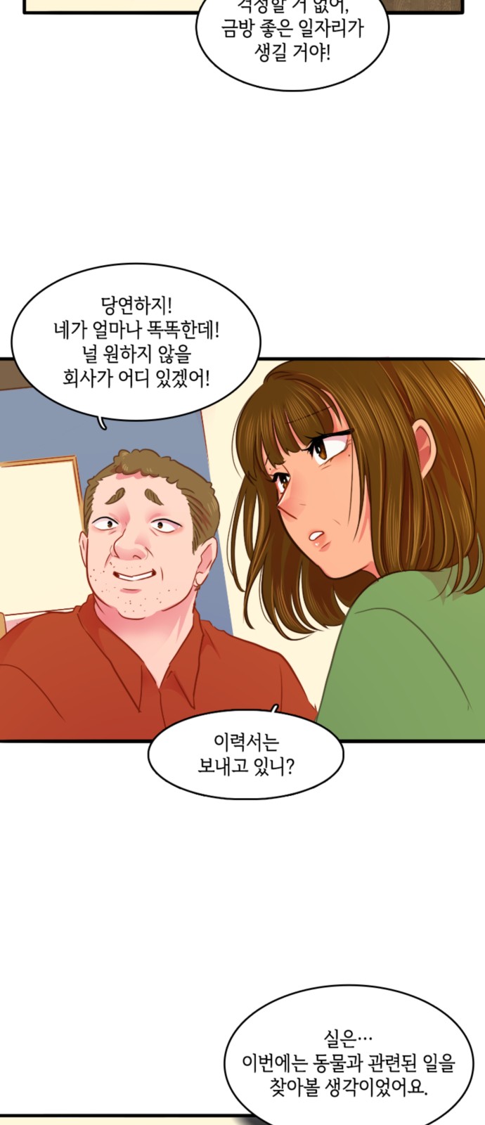 7 페이지