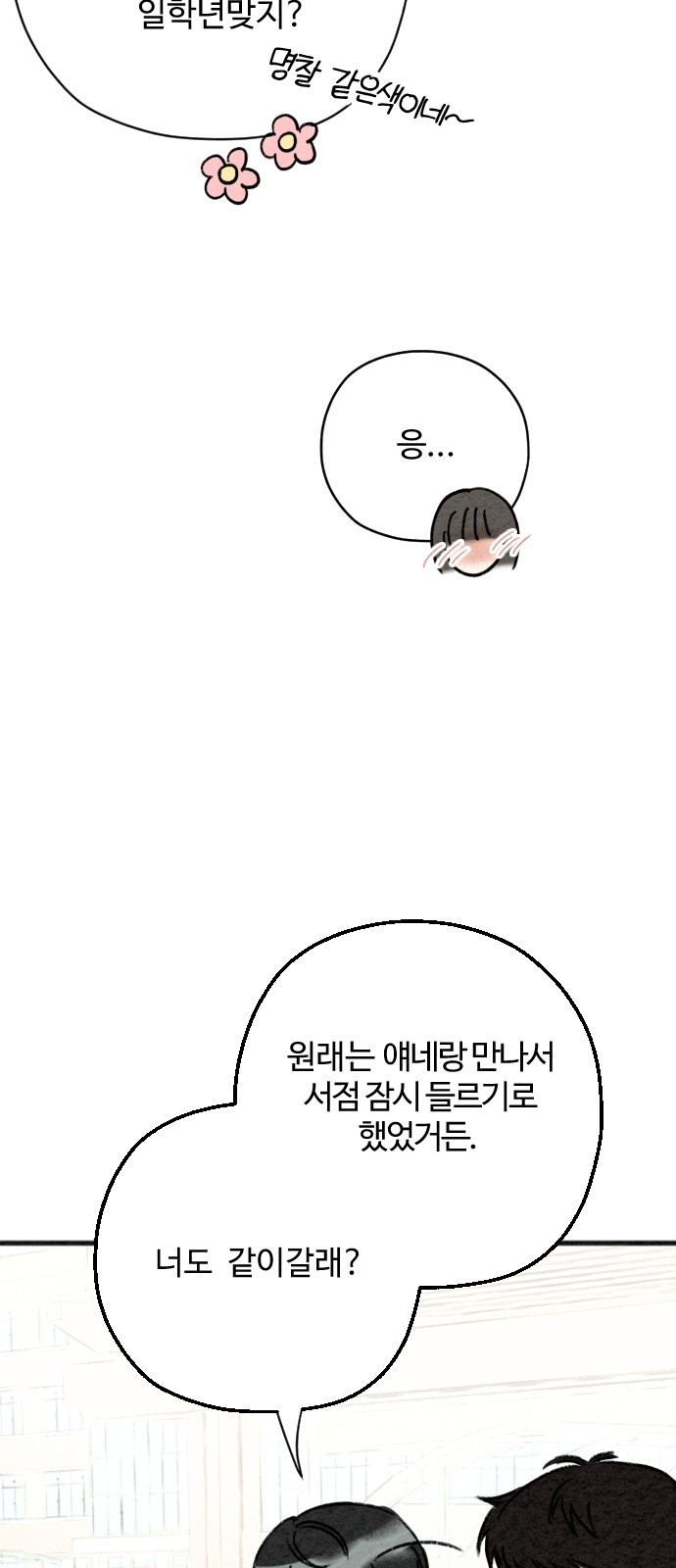 112 페이지