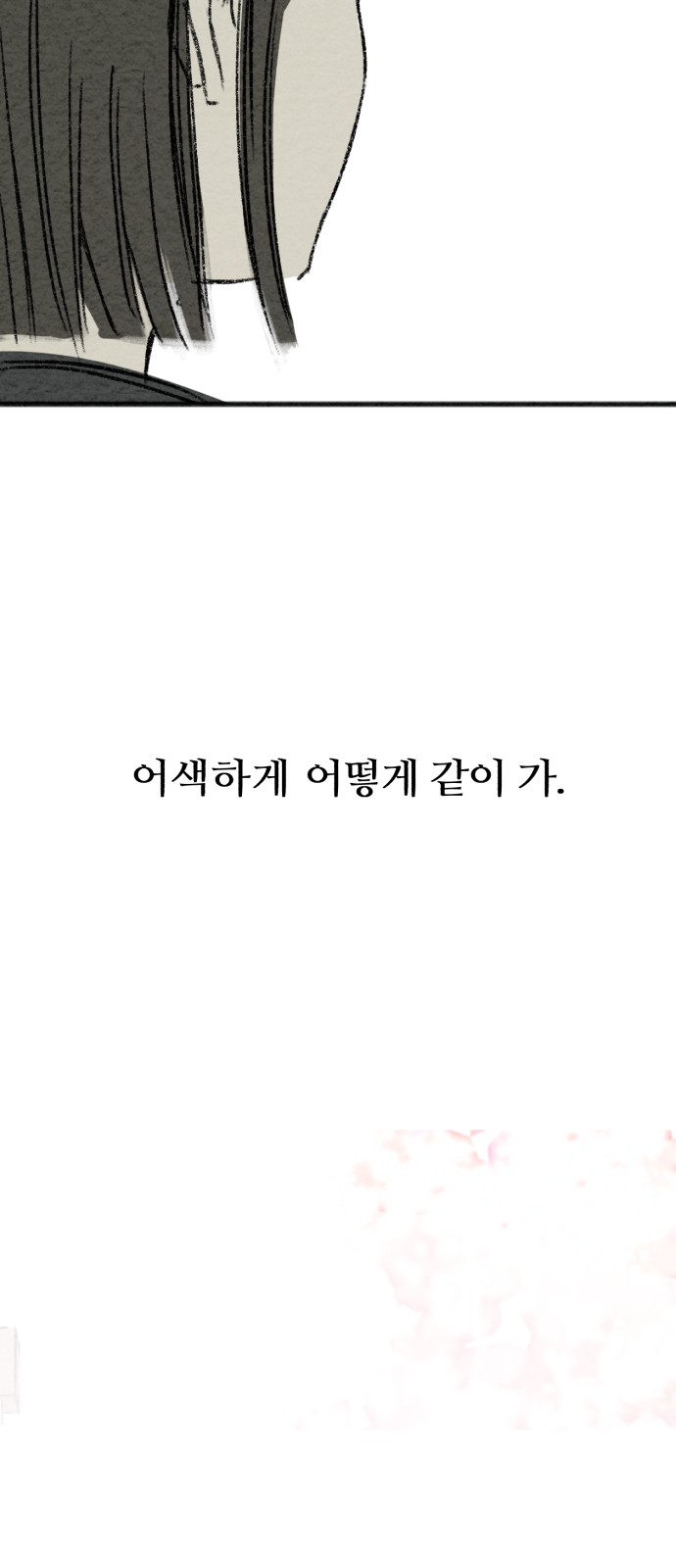 119 페이지