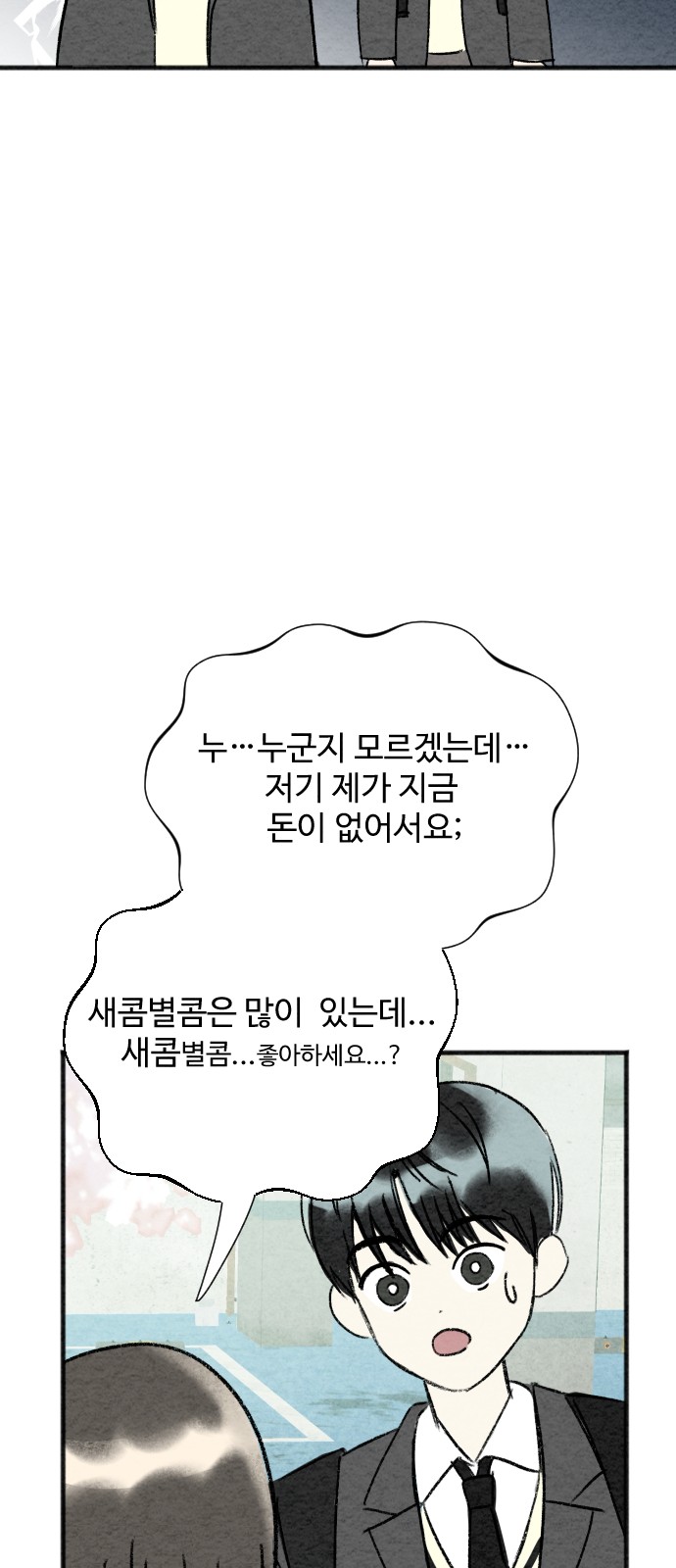 84 페이지