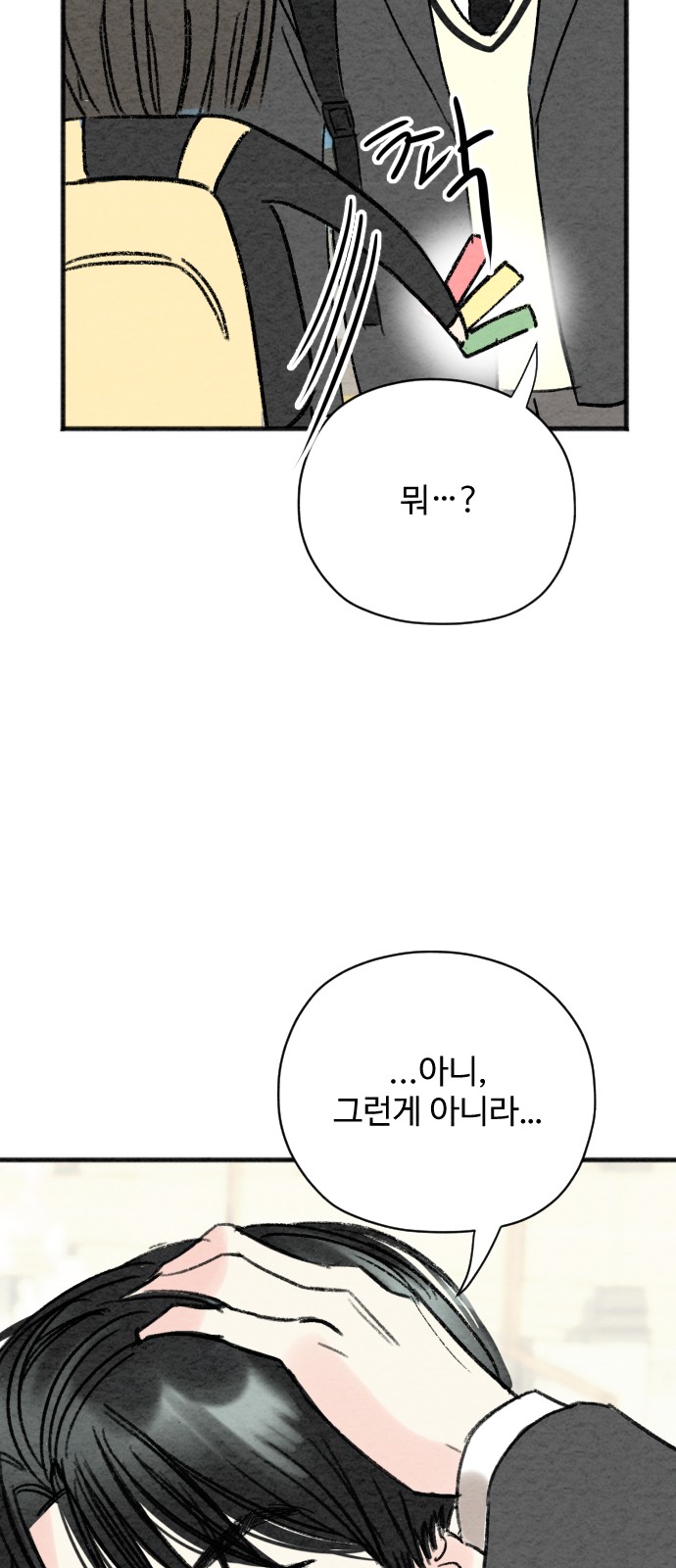 85 페이지