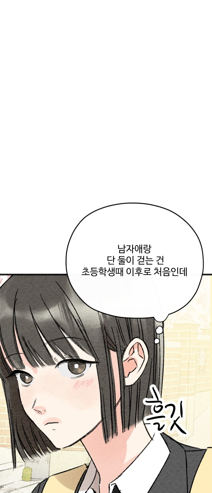 99 페이지