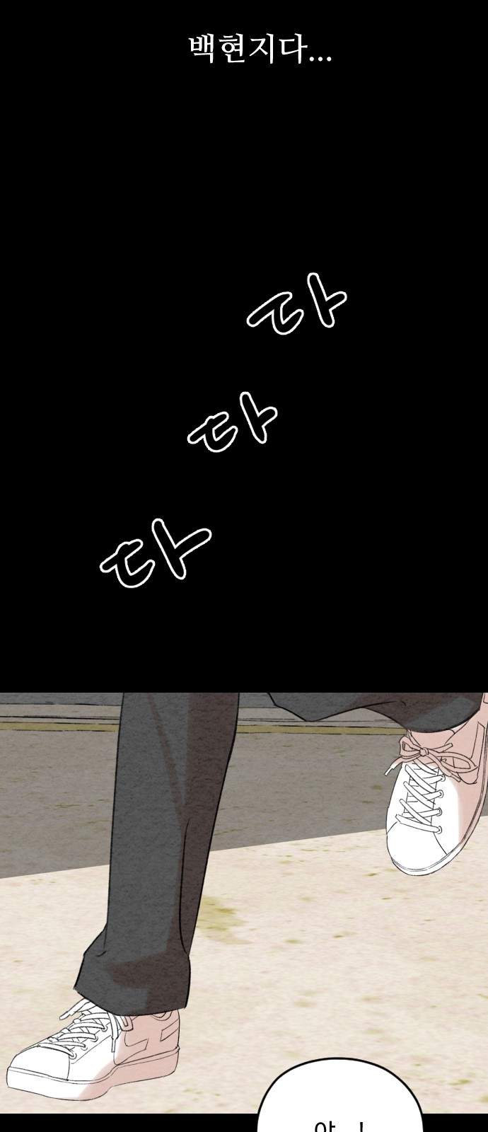 85 페이지