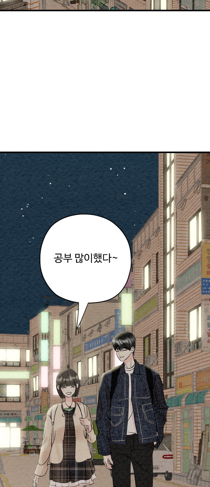 78 페이지