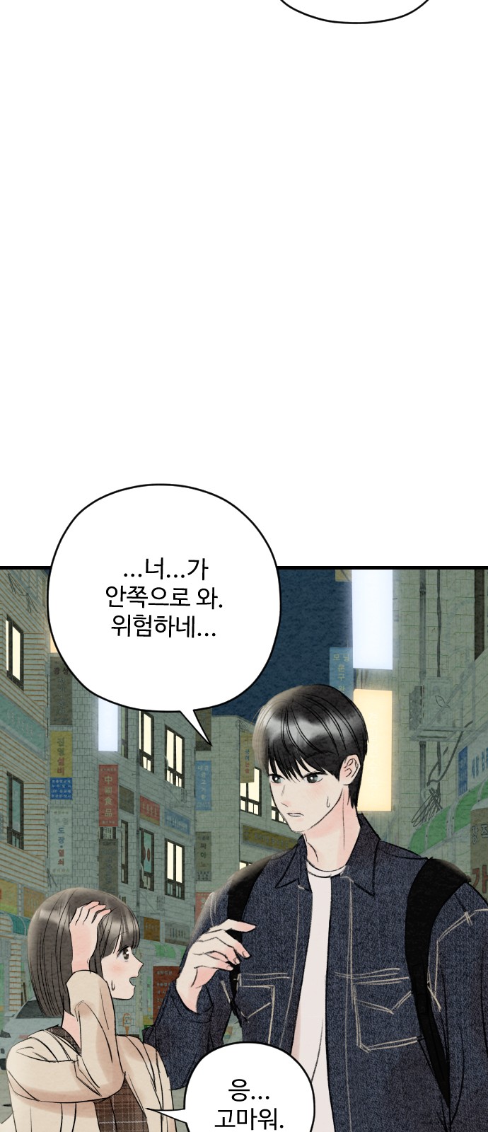 90 페이지