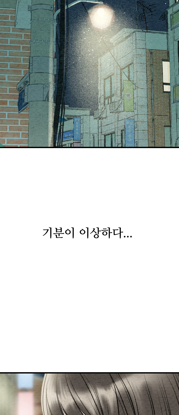 93 페이지