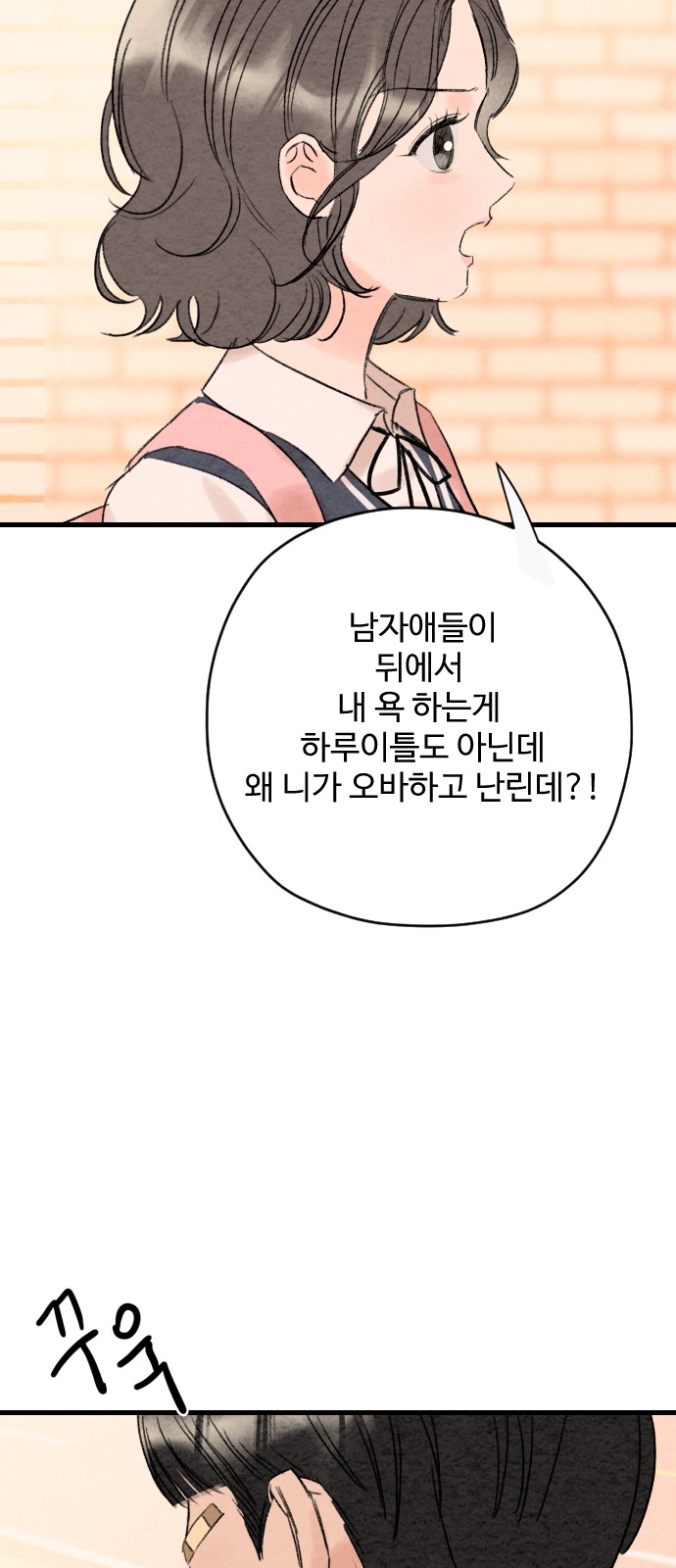 100 페이지