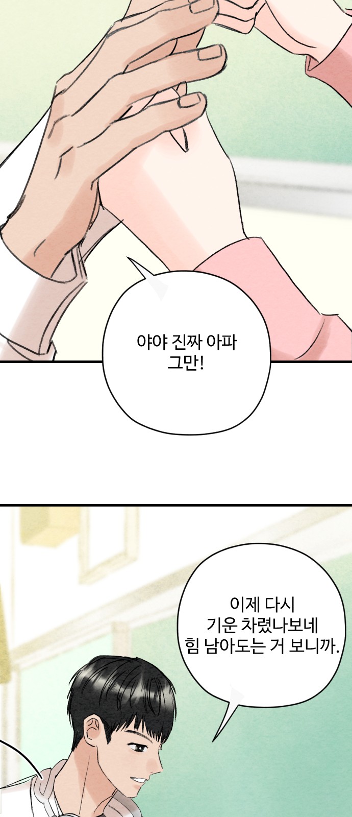 35 페이지