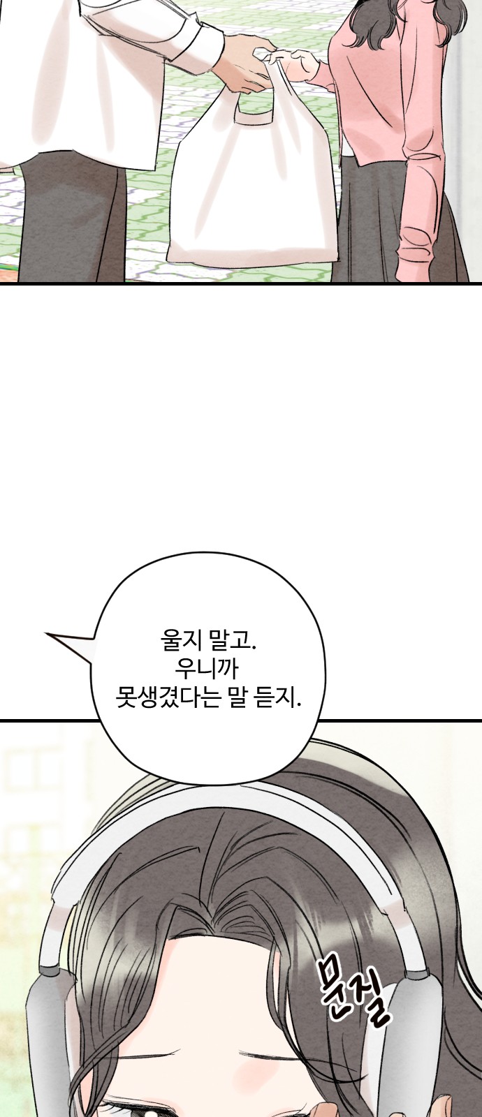 69 페이지