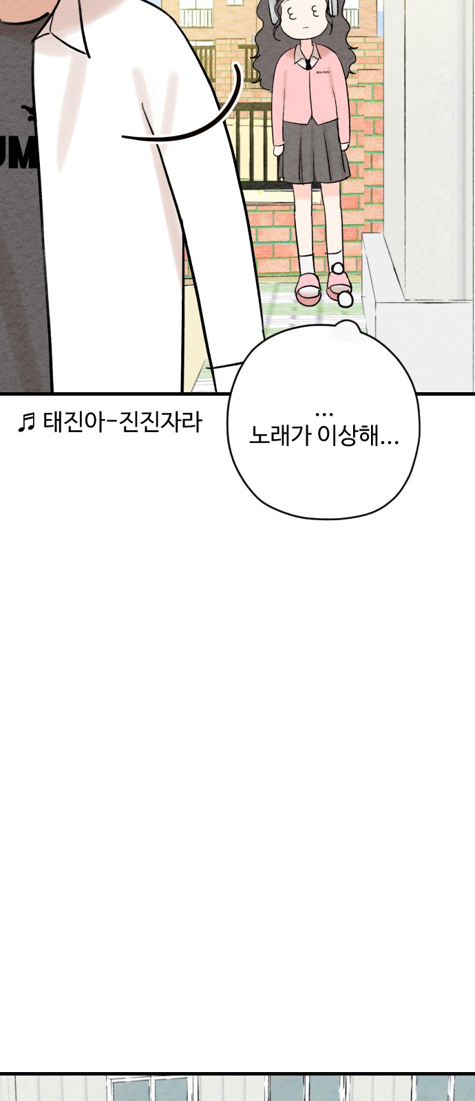 71 페이지