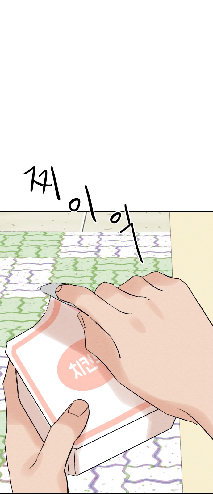 76 페이지