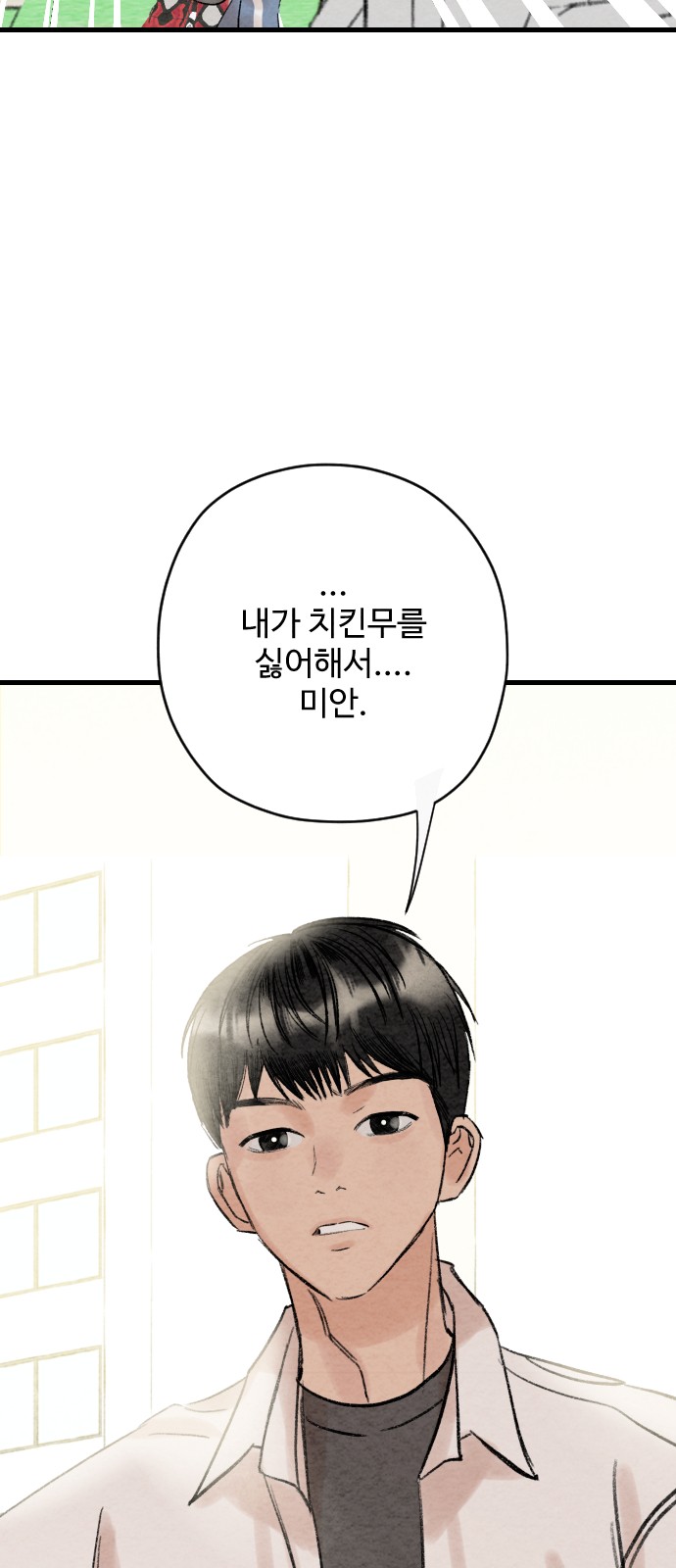 81 페이지