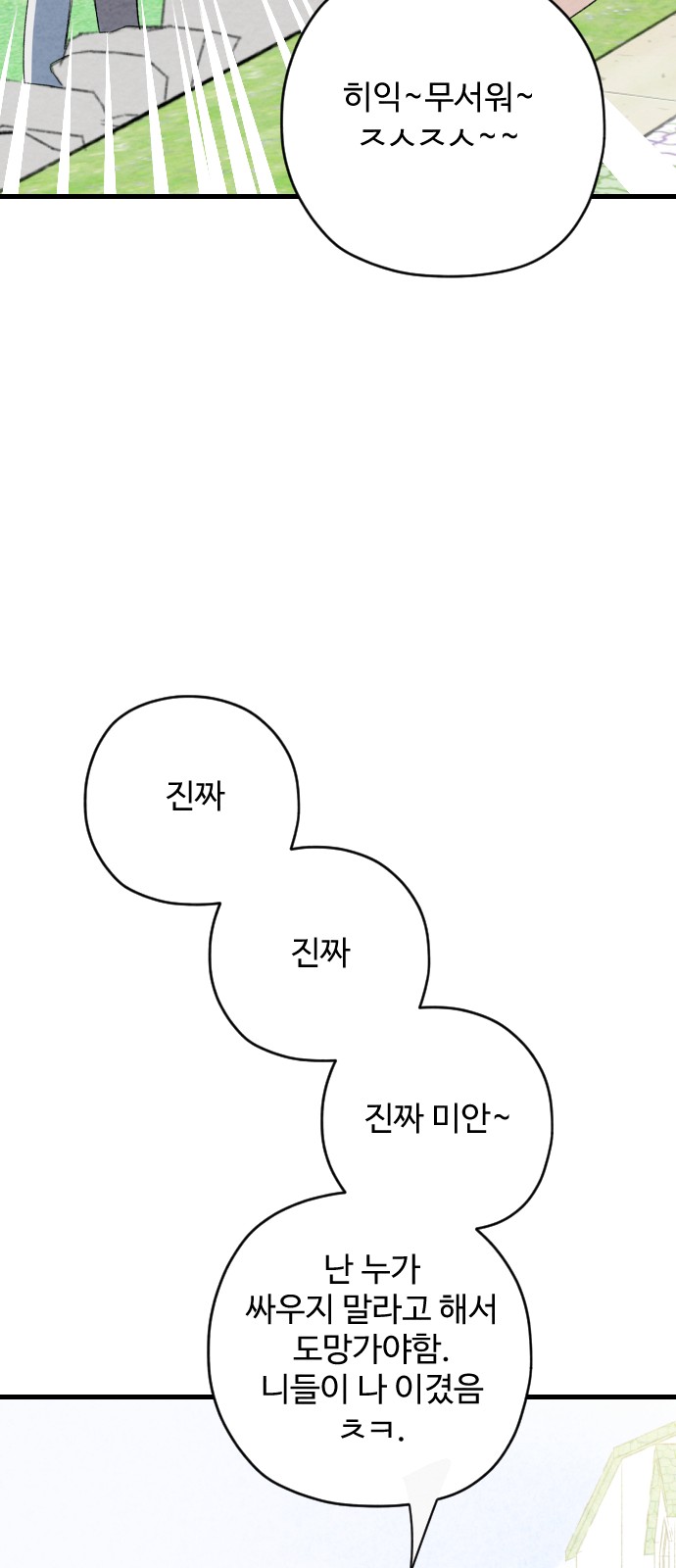 85 페이지