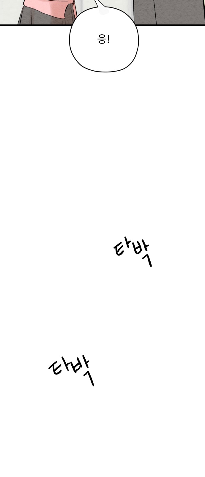 92 페이지