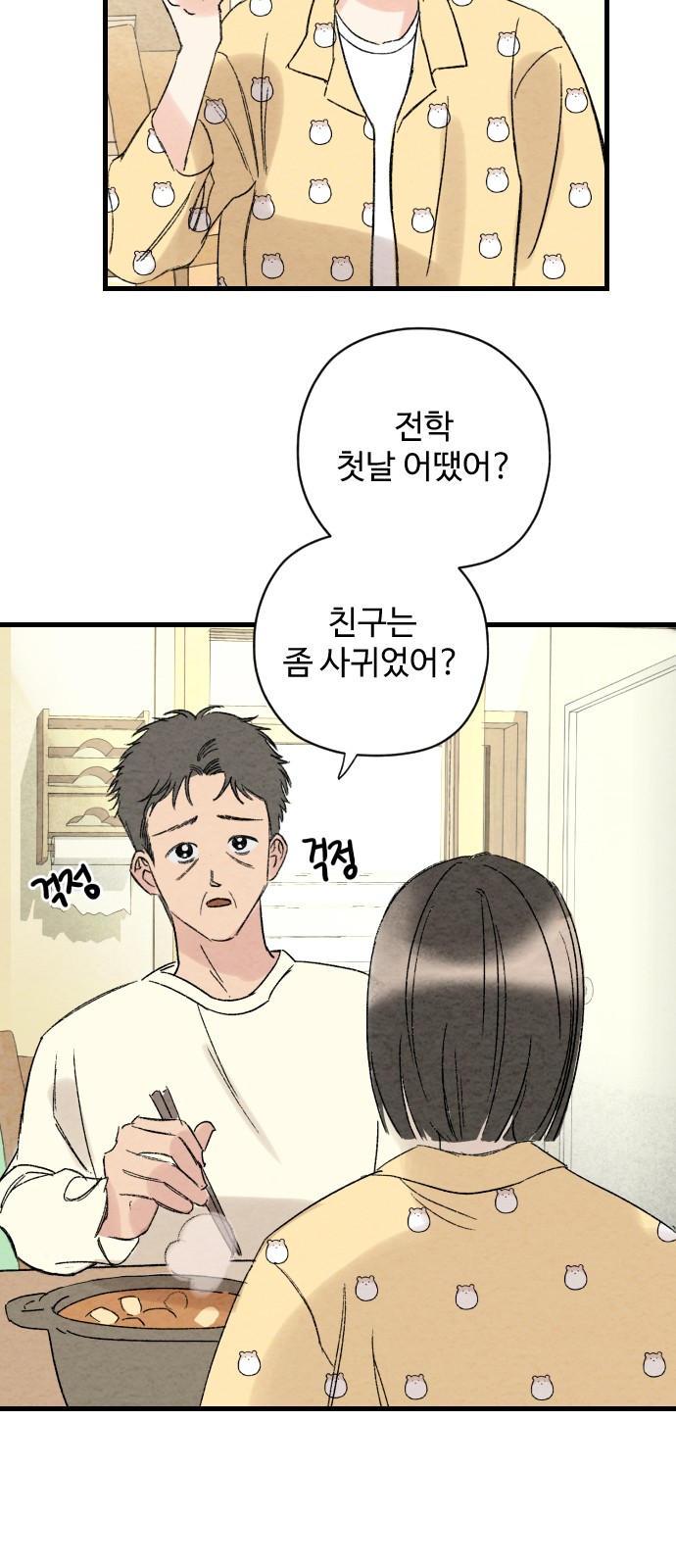 3 페이지