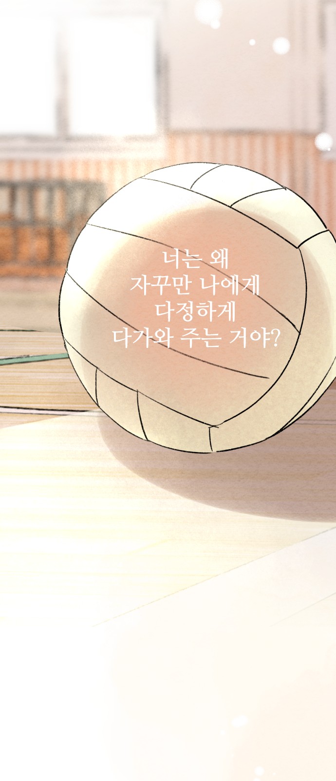 88 페이지