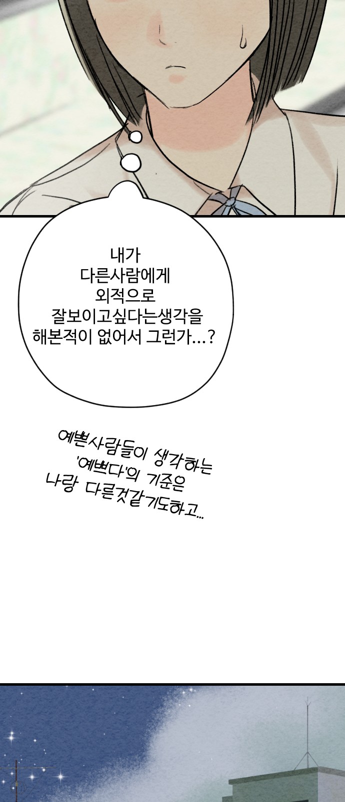 78 페이지