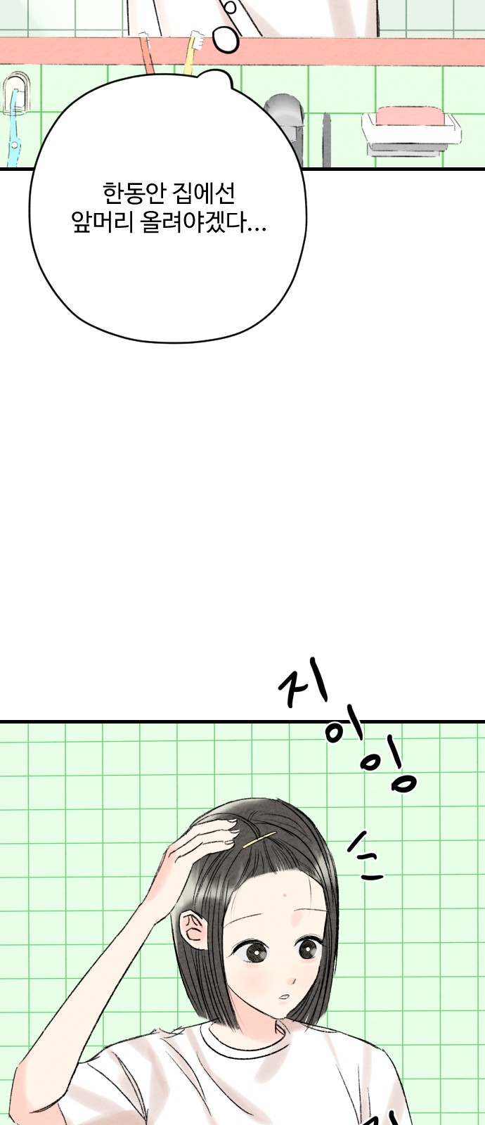 81 페이지
