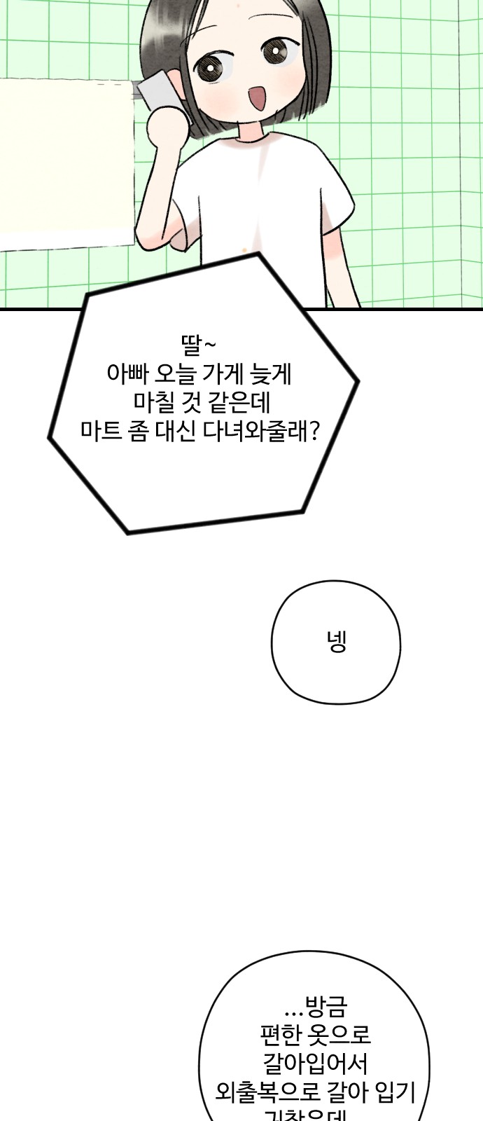 83 페이지