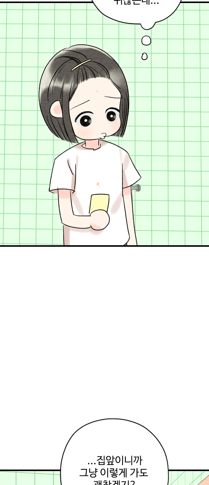 84 페이지