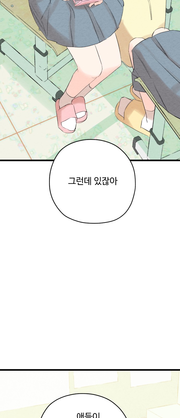 23 페이지