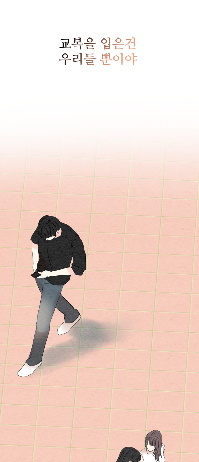 79 페이지