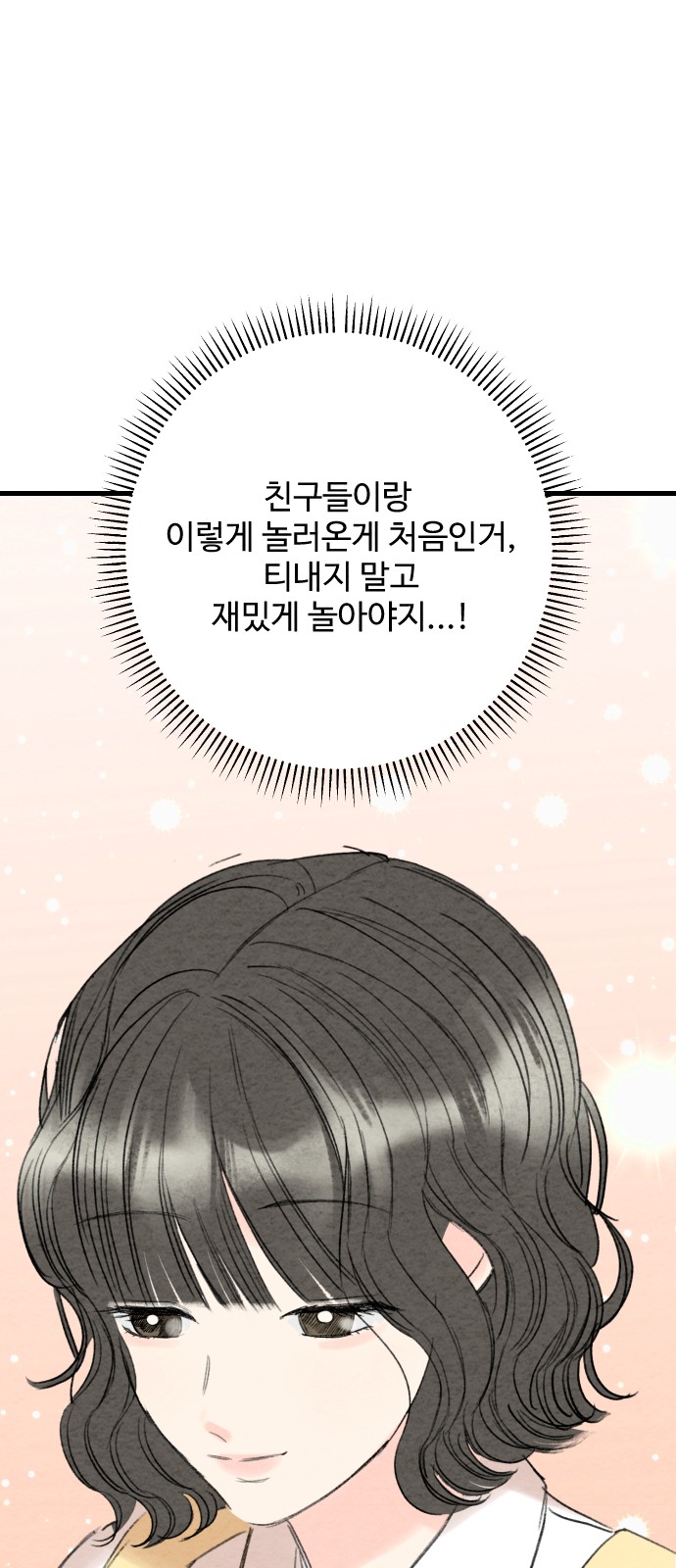 84 페이지