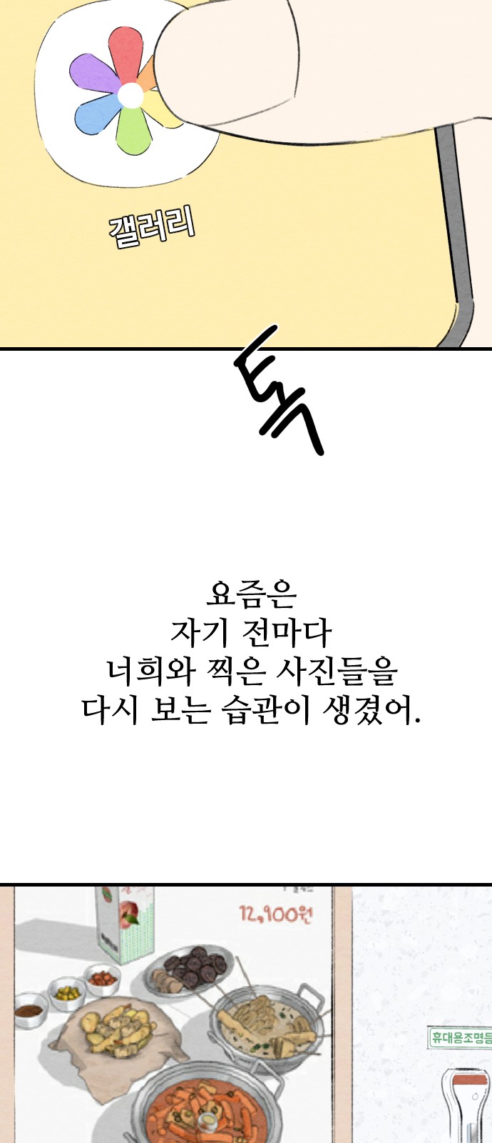 85 페이지